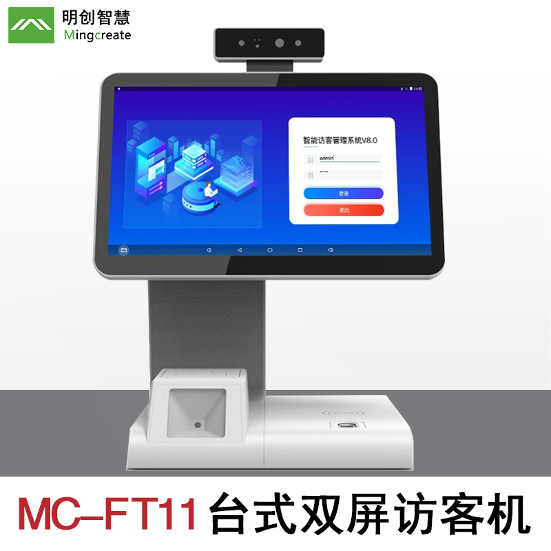 明創(chuàng)訪客系統(tǒng)走進軍區(qū)，為部隊更安全的出入管理